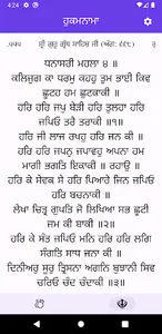Gurbani Nitnem – Gutka Sahib screenshot 11