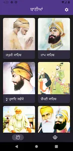 Gurbani Nitnem – Gutka Sahib screenshot 12