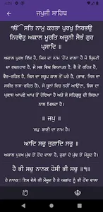 Gurbani Nitnem – Gutka Sahib screenshot 14
