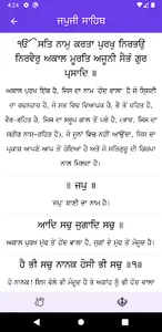 Gurbani Nitnem – Gutka Sahib screenshot 15