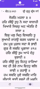 Gurbani Nitnem – Gutka Sahib screenshot 2