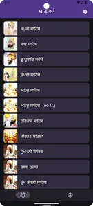 Gurbani Nitnem – Gutka Sahib screenshot 3