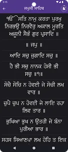Gurbani Nitnem – Gutka Sahib screenshot 4