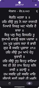 Gurbani Nitnem – Gutka Sahib screenshot 5