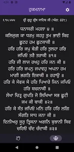 Gurbani Nitnem – Gutka Sahib screenshot 7