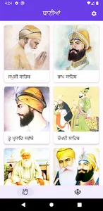 Gurbani Nitnem – Gutka Sahib screenshot 9