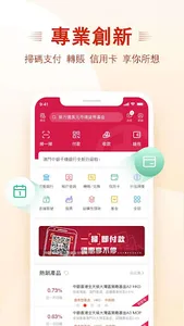 BOC Macau screenshot 0