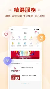 BOC Macau screenshot 1