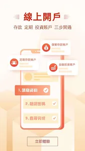 BOC Macau screenshot 3