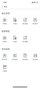 BOCOM TRUSTEE screenshot 2