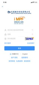 BOCOM TRUSTEE screenshot 4