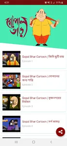 বাংলা গোপাল ভাঁড় - Gopal Bhar screenshot 2