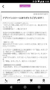ボディケア癒しの家　公式アプリ screenshot 1