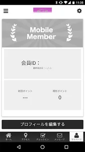 ボディケア癒しの家　公式アプリ screenshot 2