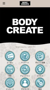 BODYCREATE screenshot 0