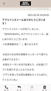BODYCREATE screenshot 1