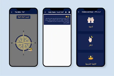 Nour EL-Islam - نور الاسلام screenshot 2