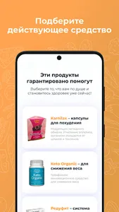 BodyPro – похудеть за 2 недели screenshot 4