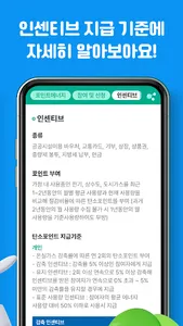 탄소중립 실천포인트 신청 가이드 screenshot 2