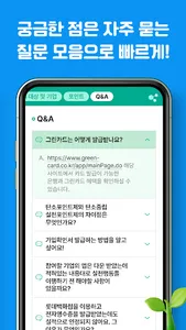 탄소중립 실천포인트 신청 가이드 screenshot 3