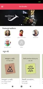 Boi Bondhu screenshot 0