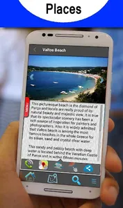 iParga Travel Guide (Parga) screenshot 6
