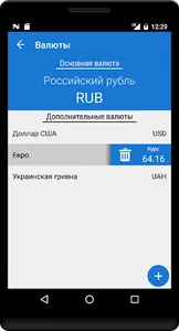 Бюджет screenshot 0