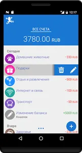 Бюджет screenshot 1