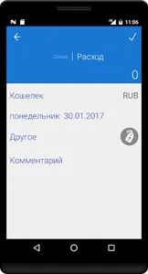 Бюджет screenshot 2