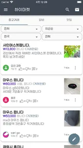 하이마켓 screenshot 1