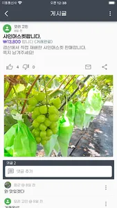 하이마켓 screenshot 2