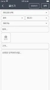 하이마켓 screenshot 4
