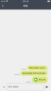 하이마켓 screenshot 6