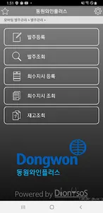 동원와인플러스 주류주문 screenshot 2