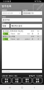 동원와인플러스 주류주문 screenshot 3
