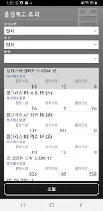 동원와인플러스 주류주문 screenshot 4