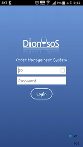 디오니소스 발주관리 screenshot 0