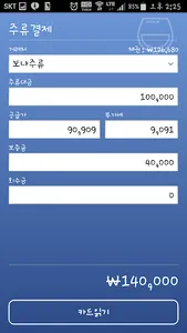 디오니소스 발주관리 screenshot 4