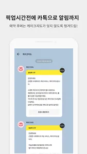 케이크 지도 screenshot 0