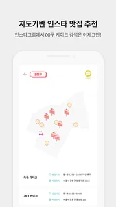 케이크 지도 screenshot 3