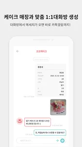 케이크 지도 screenshot 5