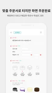 케이크 지도 screenshot 6