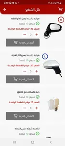 Yahya Auto Parts screenshot 1