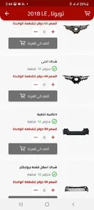 Yahya Auto Parts screenshot 2