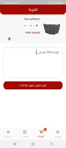 Yahya Auto Parts screenshot 3