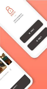 본방사수 - 대학생 자취방(안서동) screenshot 2