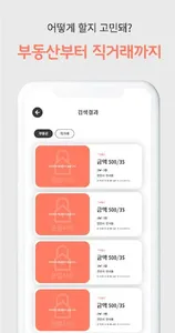 본방사수 - 대학생 자취방(안서동) screenshot 6