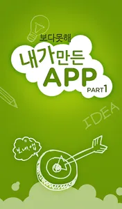 보내앱 체중계 screenshot 0