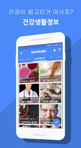 중년의 행복 놀이터 screenshot 1