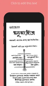 Manusanghita Bangla screenshot 6